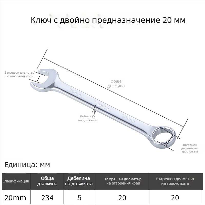Двуфункционален гаечен ключ с двойна глава, ръчен ключ, 13 мм, комбиниран гаечен ключ с открит край, огледално полирана стомана 45#