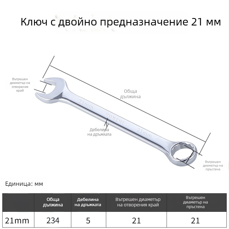 Двуфункционален гаечен ключ с двойна глава, ръчен ключ, 13 мм, комбиниран гаечен ключ с открит край, огледално полирана стомана 45#