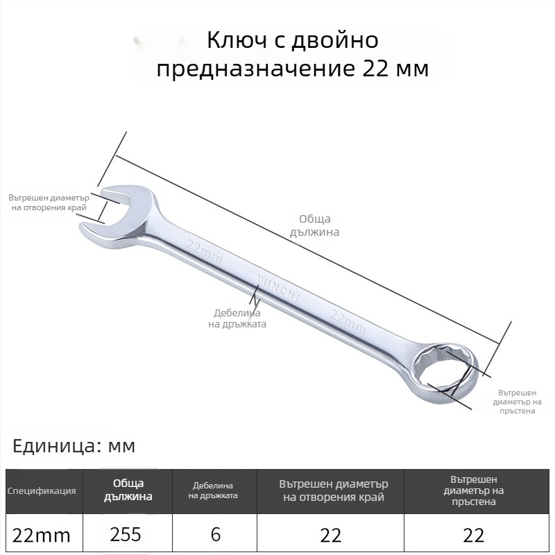 Двуфункционален гаечен ключ с двойна глава, ръчен ключ, 13 мм, комбиниран гаечен ключ с открит край, огледално полирана стомана 45#