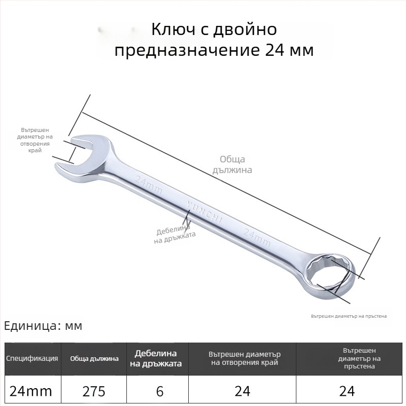 Двуфункционален гаечен ключ с двойна глава, ръчен ключ, 13 мм, комбиниран гаечен ключ с открит край, огледално полирана стомана 45#