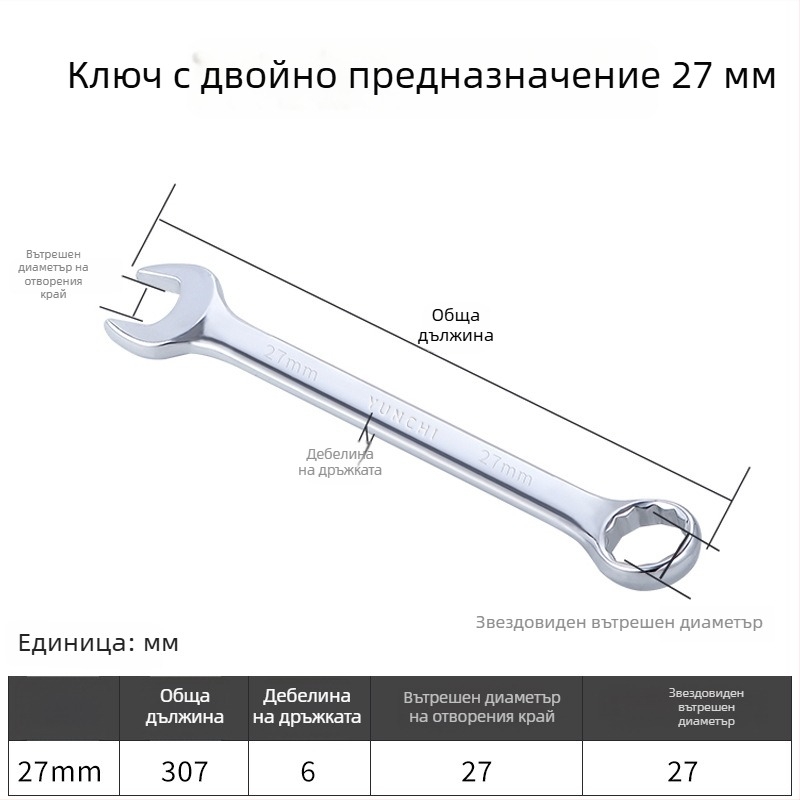 Двуфункционален гаечен ключ с двойна глава, ръчен ключ, 13 мм, комбиниран гаечен ключ с открит край, огледално полирана стомана 45#