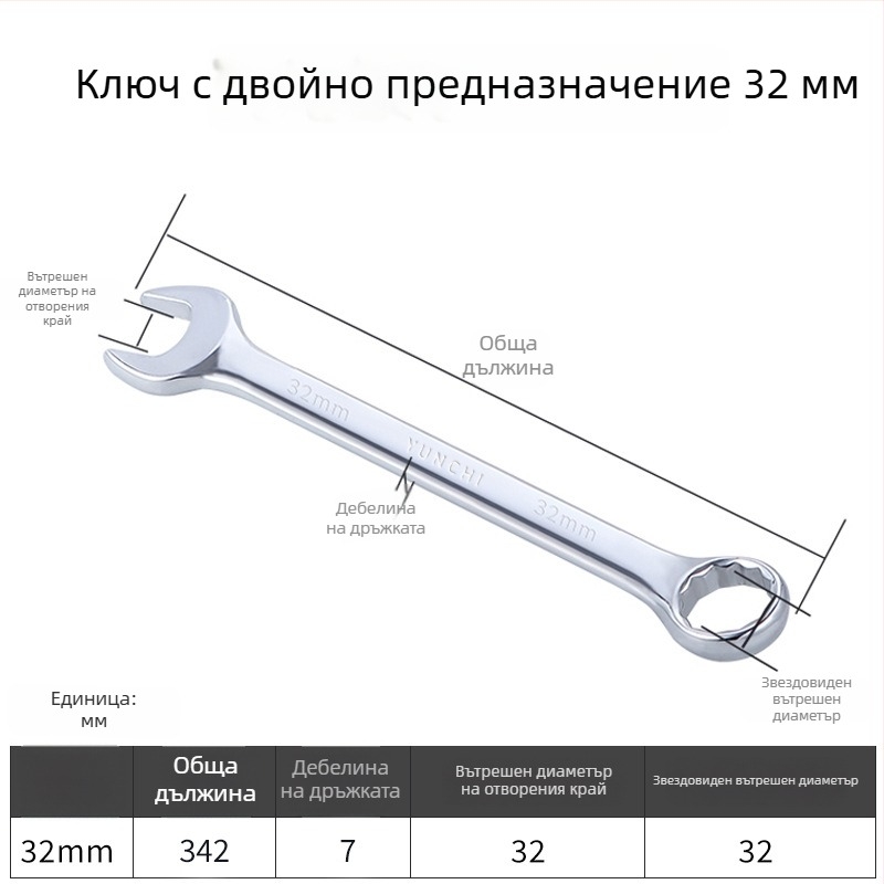 Двуфункционален гаечен ключ с двойна глава, ръчен ключ, 13 мм, комбиниран гаечен ключ с открит край, огледално полирана стомана 45#
