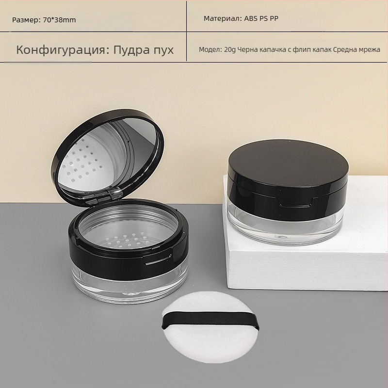 5g/10g/20g кутия за свободна пудра с капак щракване и еластична мрежа, празна кутия с пух, удобна