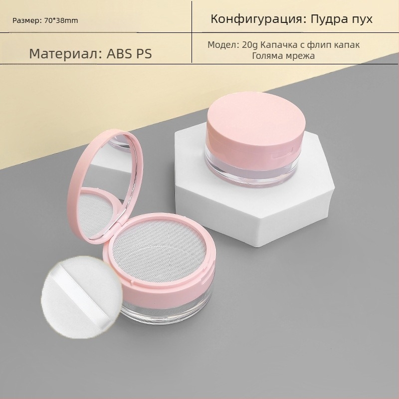 5g/10g/20g кутия за свободна пудра с капак щракване и еластична мрежа, празна кутия с пух, удобна