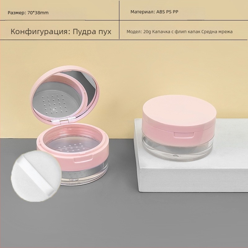 5g/10g/20g кутия за свободна пудра с капак щракване и еластична мрежа, празна кутия с пух, удобна