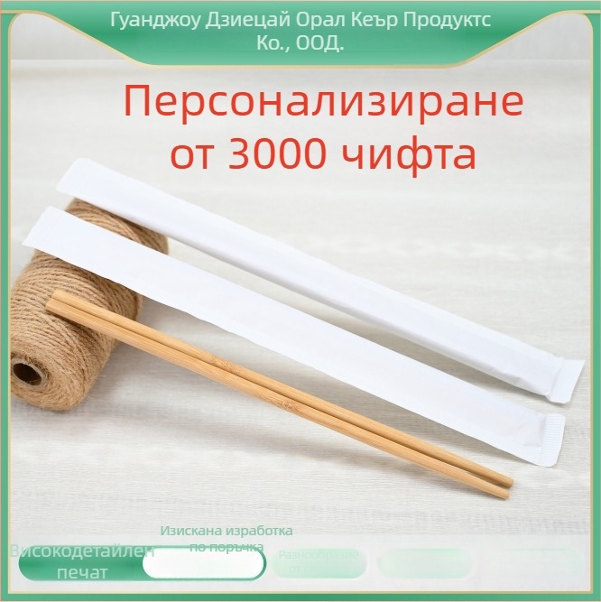 Еднократни бамбукови пръчки, индивидуално опаковани, за луксозни ресторанти, takeaway и търговска употреба, опаковани в крафт хартия