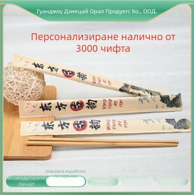 Еднократни бамбукови пръчки, индивидуално опаковани, за луксозни ресторанти, takeaway и търговска употреба, опаковани в крафт хартия