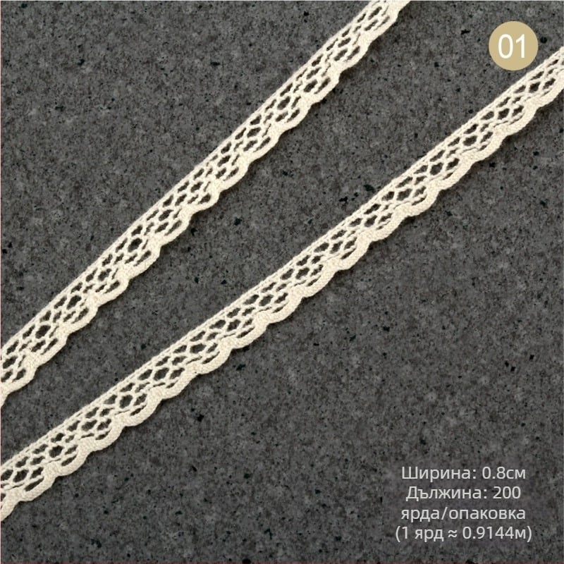 Естествена бежова памучна дантелена лента, етно стил, ширина 1,5–2,5 см и 3 см