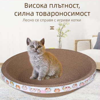 Happy Parrot Екстра голям котешки драскач и гнездо — едно парче гофриран картон, износоустойчив, без отделяне на влакна, многофункционален