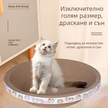 Happy Parrot Екстра голям котешки драскач и гнездо — едно парче гофриран картон, износоустойчив, без отделяне на влакна, многофункционален