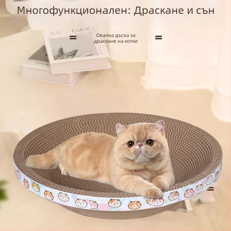Happy Parrot Екстра голям котешки драскач и гнездо — едно парче гофриран картон, износоустойчив, без отделяне на влакна, многофункционален