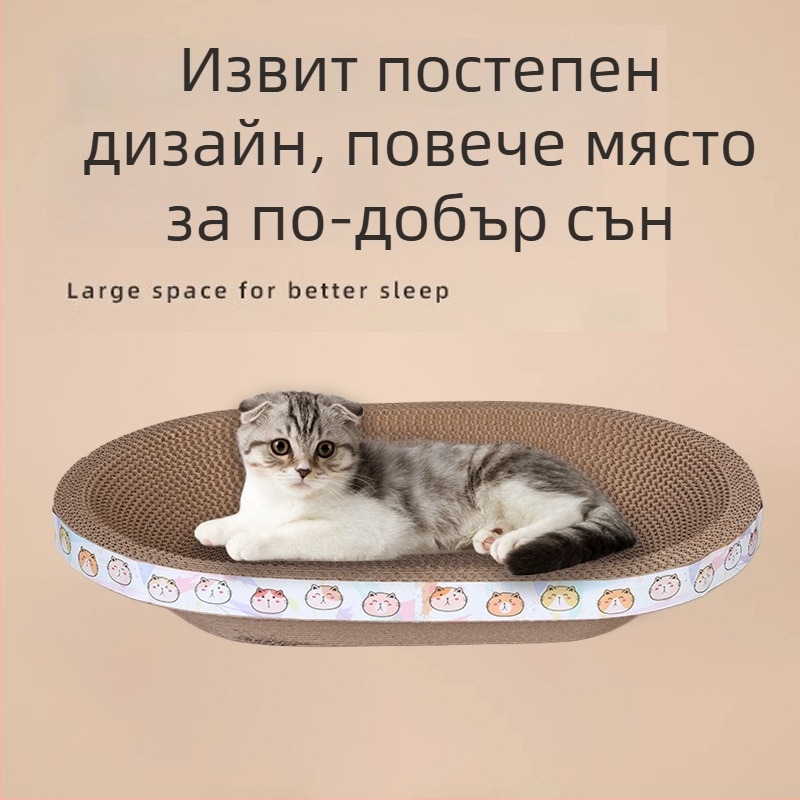Happy Parrot Екстра голям котешки драскач и гнездо — едно парче гофриран картон, износоустойчив, без отделяне на влакна, многофункционален