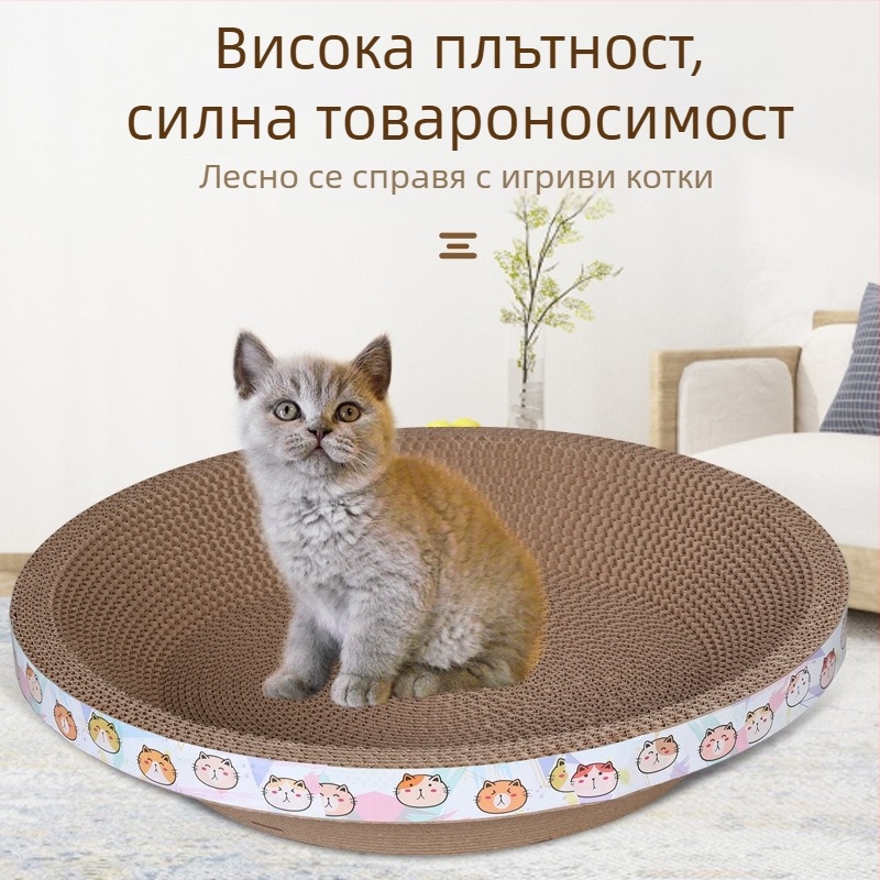 Happy Parrot Екстра голям котешки драскач и гнездо — едно парче гофриран картон, износоустойчив, без отделяне на влакна, многофункционален