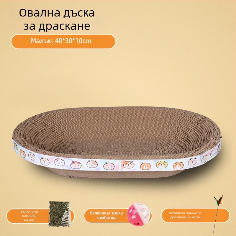 Happy Parrot Екстра голям котешки драскач и гнездо — едно парче гофриран картон, износоустойчив, без отделяне на влакна, многофункционален