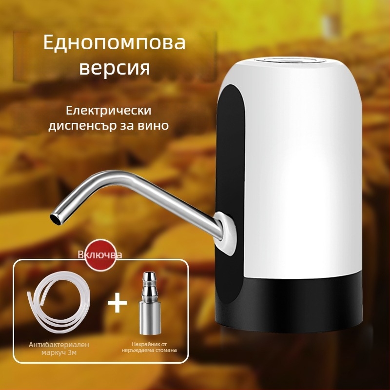 Електрическа помпа за вино за домашна употреба, самозасмуващ дозатор за винен буркан, напълно автоматичен малък дозатор за спиртни напитки