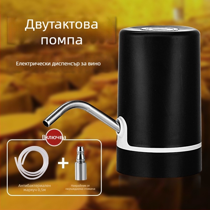 Електрическа помпа за вино за домашна употреба, самозасмуващ дозатор за винен буркан, напълно автоматичен малък дозатор за спиртни напитки