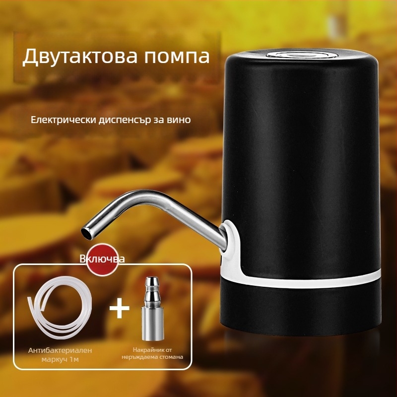 Електрическа помпа за вино за домашна употреба, самозасмуващ дозатор за винен буркан, напълно автоматичен малък дозатор за спиртни напитки