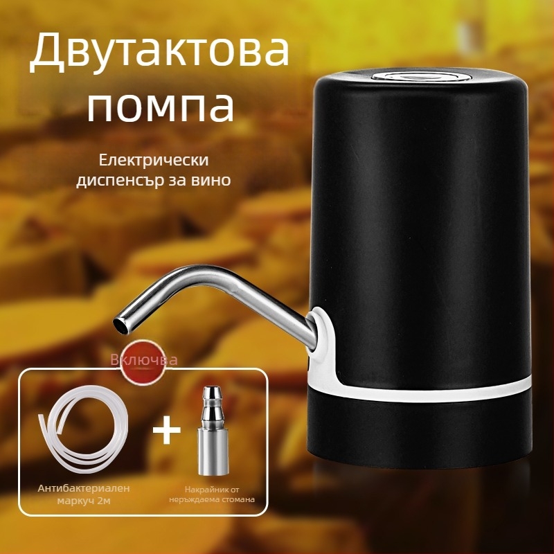 Електрическа помпа за вино за домашна употреба, самозасмуващ дозатор за винен буркан, напълно автоматичен малък дозатор за спиртни напитки