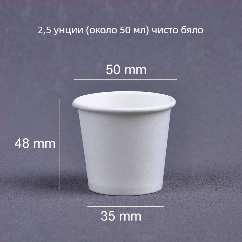 Еднократни дегустационни чаши, мини хартиени чаши с лого, 30 ml