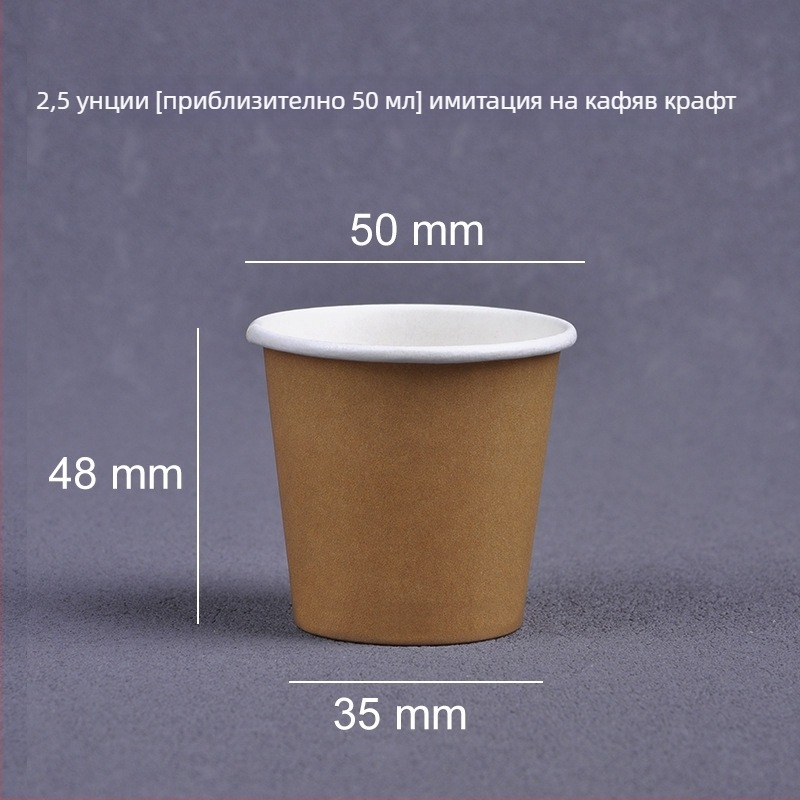 Еднократни дегустационни чаши, мини хартиени чаши с лого, 30 ml