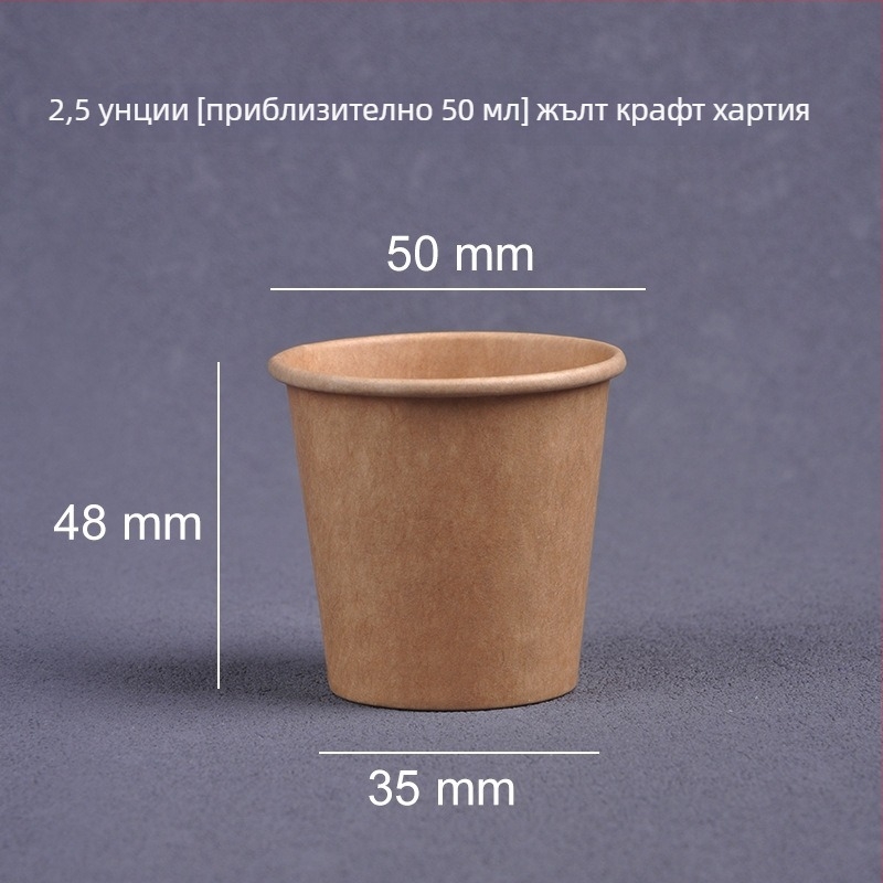 Еднократни дегустационни чаши, мини хартиени чаши с лого, 30 ml