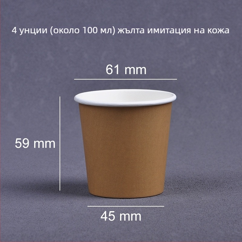 Еднократни дегустационни чаши, мини хартиени чаши с лого, 30 ml