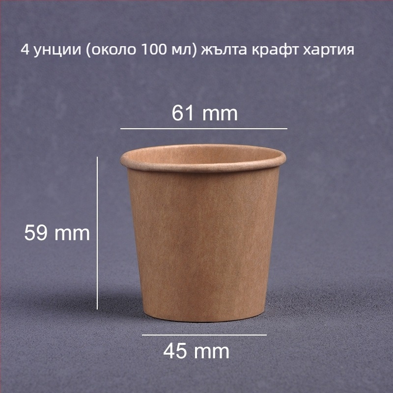 Еднократни дегустационни чаши, мини хартиени чаши с лого, 30 ml