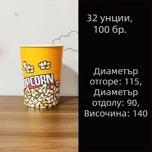 Еднократни хартиени кофи за пуканки, малък размер 28A, пакет в кутия за кино и KTV