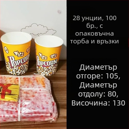 Еднократни хартиени кофи за пуканки, малък размер 28A, пакет в кутия за кино и KTV