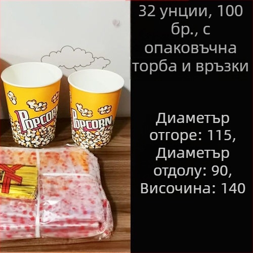 Еднократни хартиени кофи за пуканки, малък размер 28A, пакет в кутия за кино и KTV