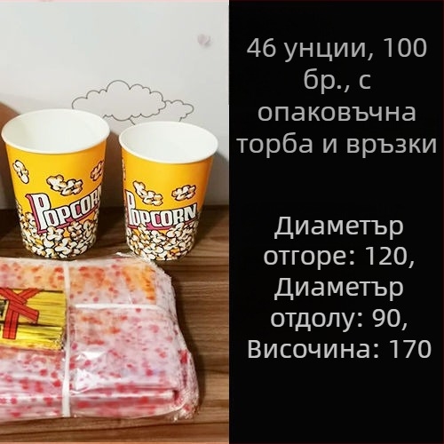 Еднократни хартиени кофи за пуканки, малък размер 28A, пакет в кутия за кино и KTV