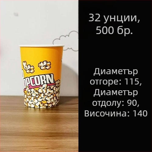 Еднократни хартиени кофи за пуканки, малък размер 28A, пакет в кутия за кино и KTV
