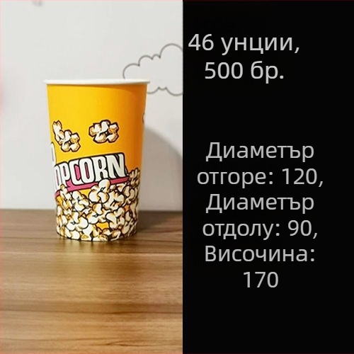 Еднократни хартиени кофи за пуканки, малък размер 28A, пакет в кутия за кино и KTV
