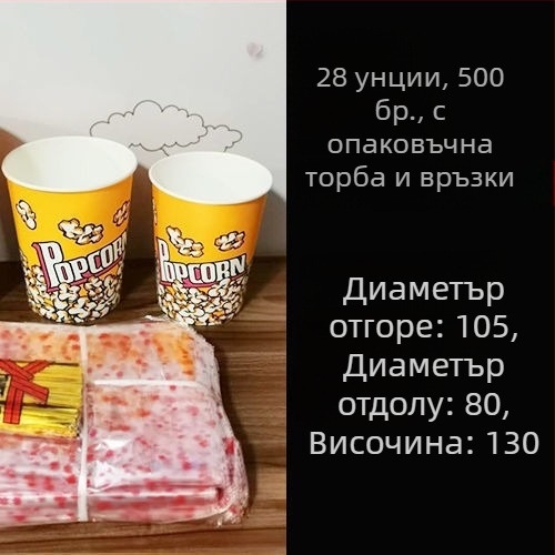 Еднократни хартиени кофи за пуканки, малък размер 28A, пакет в кутия за кино и KTV