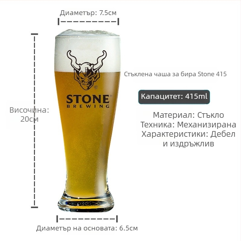 IPA чаша за бира в стил лале, с късо и високо стебло, печат на лого
