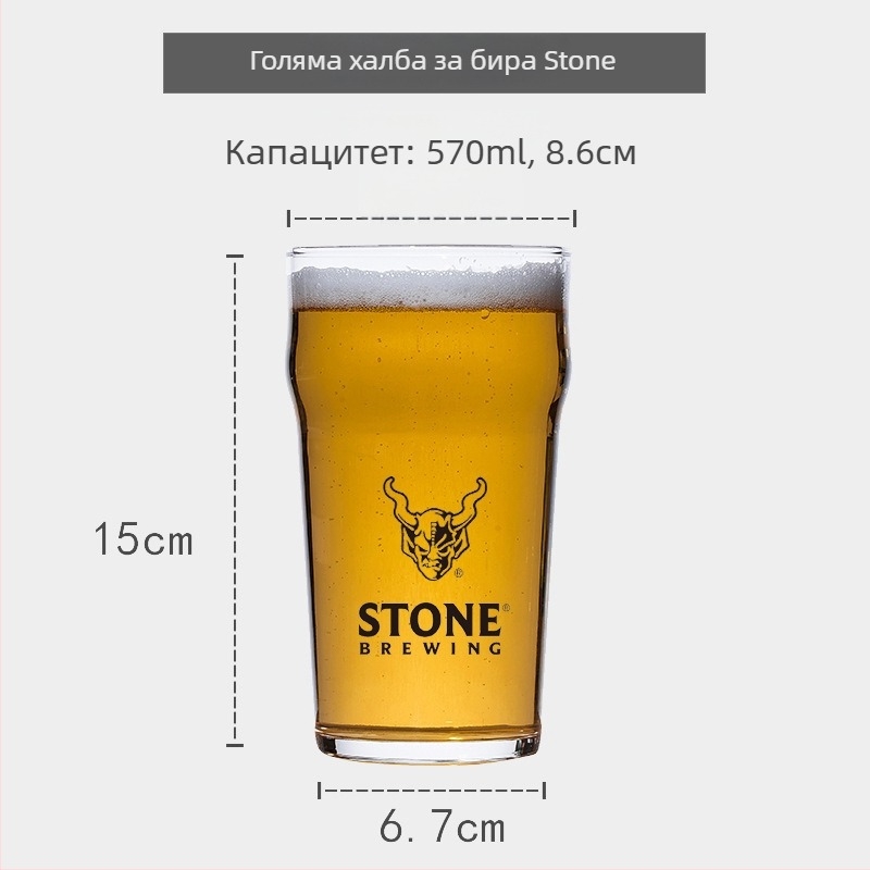 IPA чаша за бира в стил лале, с късо и високо стебло, печат на лого