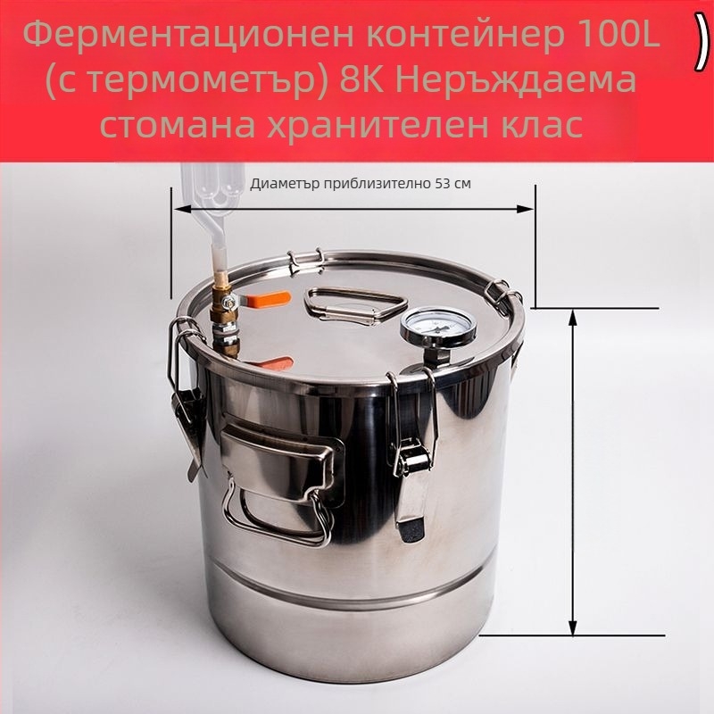Ферментационен барабан от неръждаема стомана за хранително качество, зърнени и плодови вина, водно уплътнение и еднопосочно уплътнение