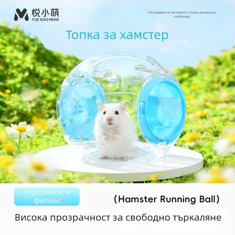 Упражнително колело за хамстери — пластмасова интерактивна играчка за малки домашни любимци