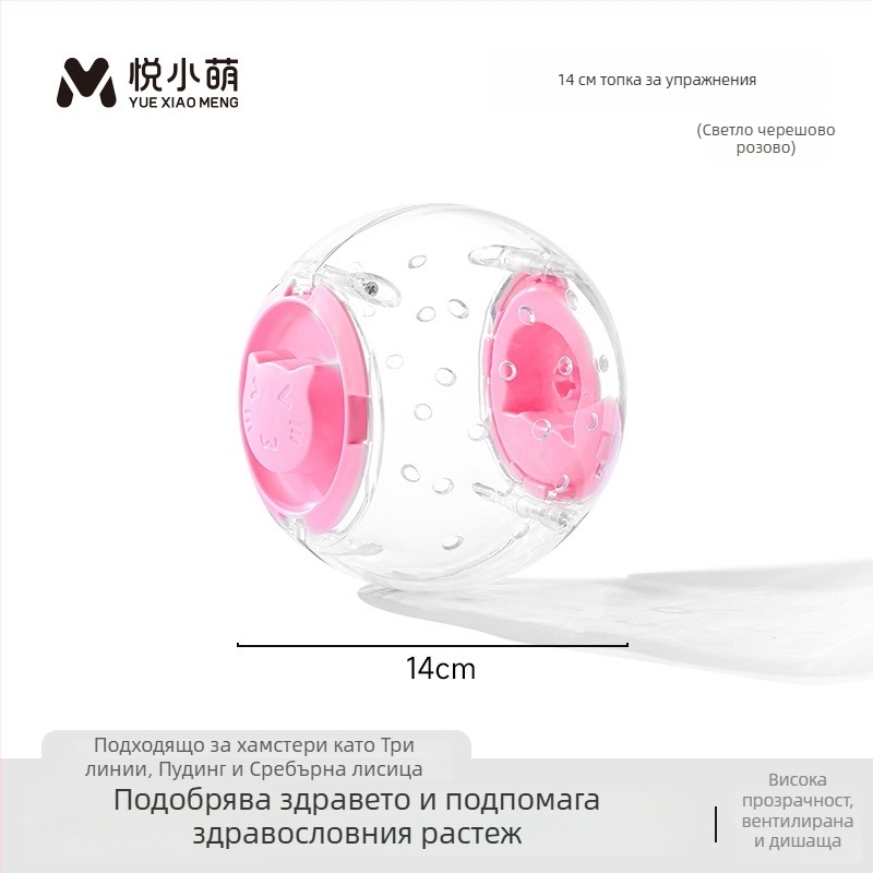 Упражнително колело за хамстери — пластмасова интерактивна играчка за малки домашни любимци