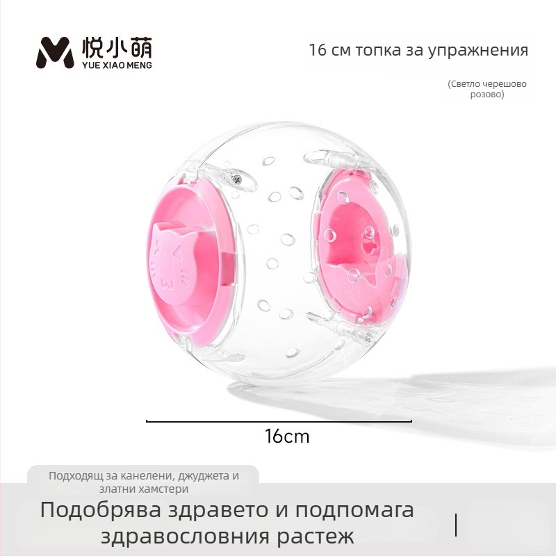 Упражнително колело за хамстери — пластмасова интерактивна играчка за малки домашни любимци