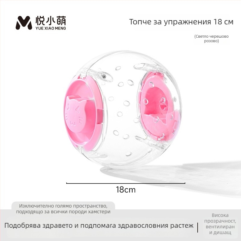 Упражнително колело за хамстери — пластмасова интерактивна играчка за малки домашни любимци