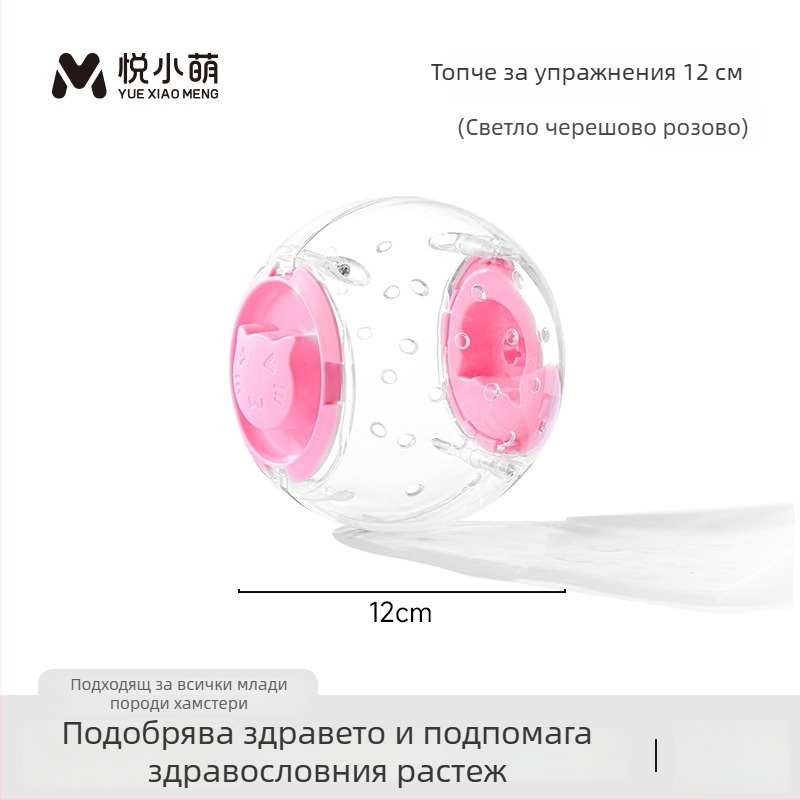Упражнително колело за хамстери — пластмасова интерактивна играчка за малки домашни любимци