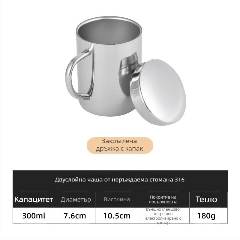 316 неръждаема стомана, персонализирана двойно-слойна чаша за кафе с капак, чаша за чай, за деца в детска градина и ученици
