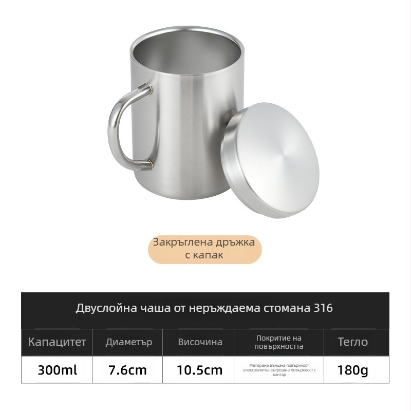 316 неръждаема стомана, персонализирана двойно-слойна чаша за кафе с капак, чаша за чай, за деца в детска градина и ученици