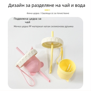 Стъклена чаша за напитки с голям капацитет, разделение чай и вода, със сламка и капак, симпатичен дизайн