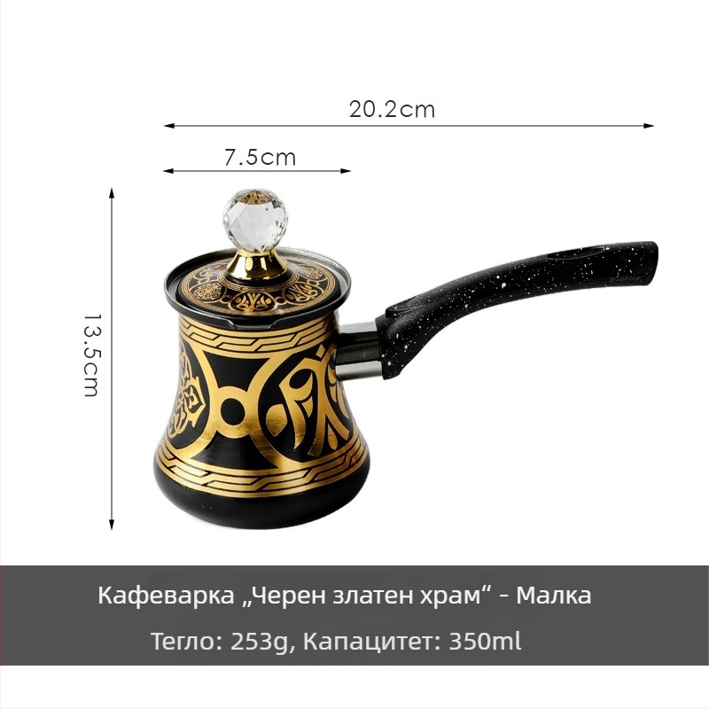 Кофейник от неръждаема стомана – европейски ретро стил, луксозно метално покритие и ръчно поставени декали