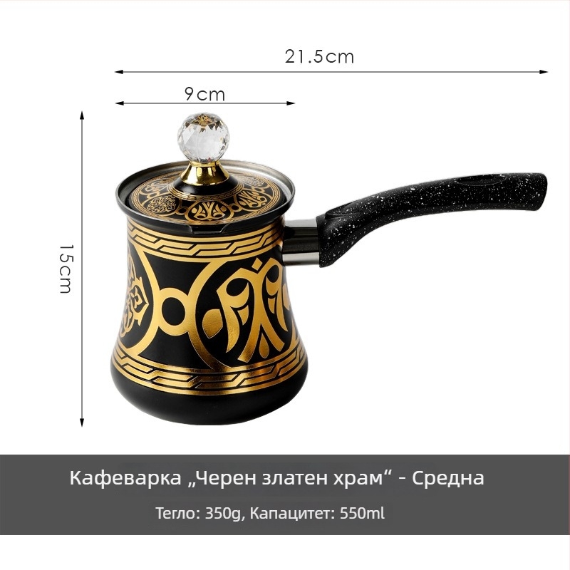 Кофейник от неръждаема стомана – европейски ретро стил, луксозно метално покритие и ръчно поставени декали