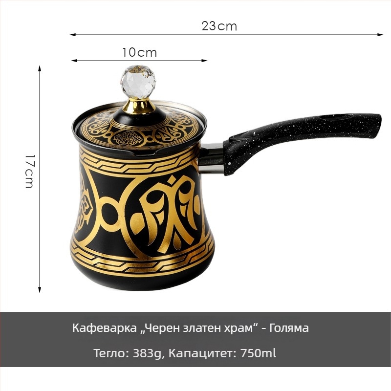 Кофейник от неръждаема стомана – европейски ретро стил, луксозно метално покритие и ръчно поставени декали
