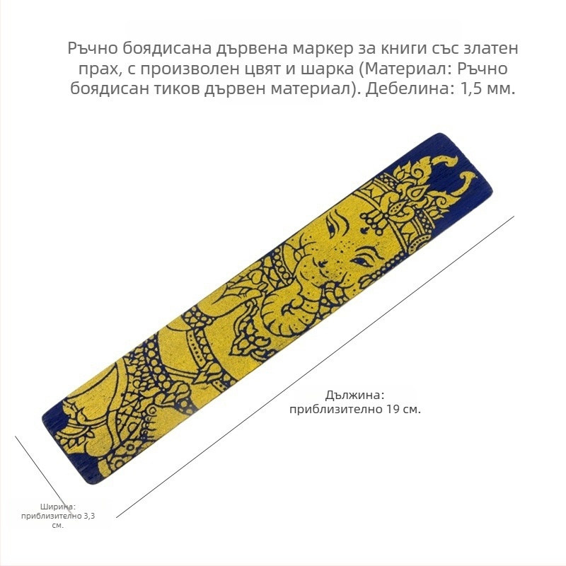 Ръчно изработени дървени закладки за книги с дърворезба; закладки със слонове от коприна; ръчно изработени хартиени етикети за книги с флорални мотиви; сувенири за пътувания