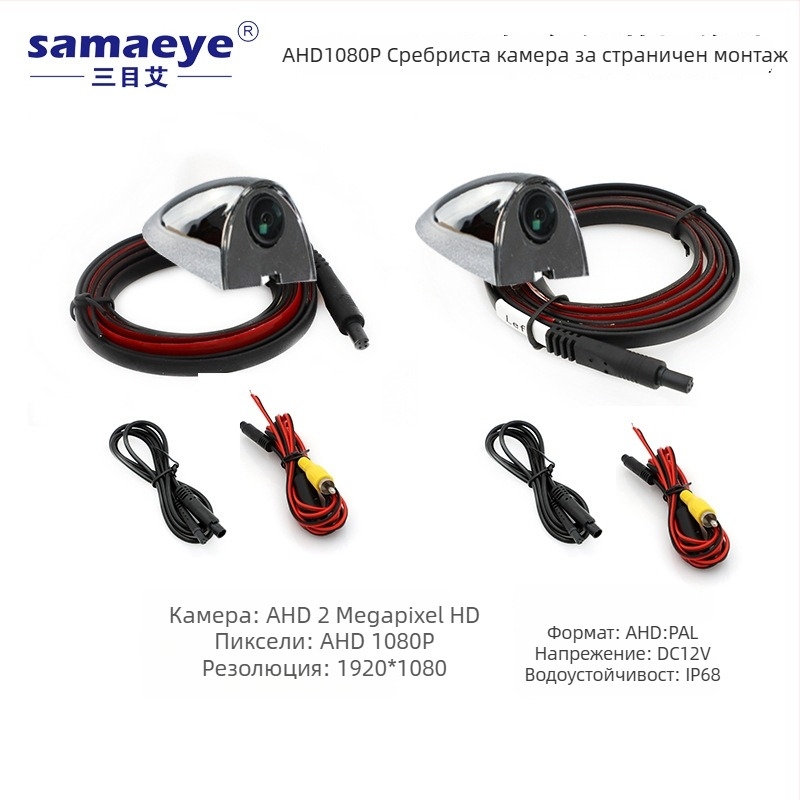 Универсална автомобилна камера за страничен изглед с AHD/CCD изображение, нощно виждане, за лява и дясна мъртва зона, без пробиване